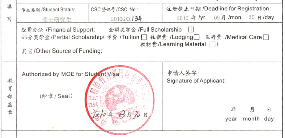 CSC Scholarships